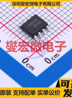 COS2252SR SOP-8 双路运算放大器芯片IC