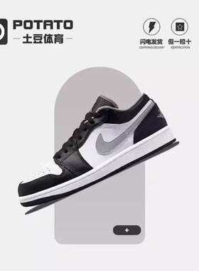 Nike Air Jordan Low AJ1 黑白灰影子低帮复古篮球鞋 553558-040
