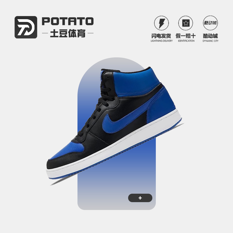 Nike耐克男鞋高帮板鞋