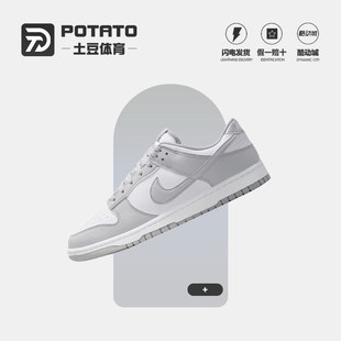 耐克Nike Dunk Low 灰白色男女鞋低帮运动休闲复古板鞋HF5441-105