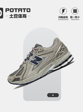 New Balance NB男女鞋2024新款1906R系列复古休闲老爹鞋M1906RB