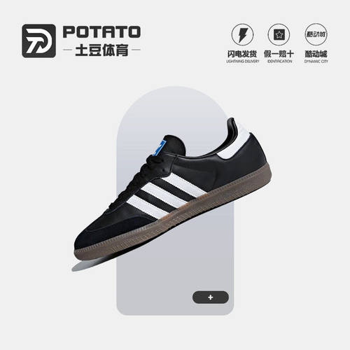 Adidas/阿迪达斯男女德训板鞋