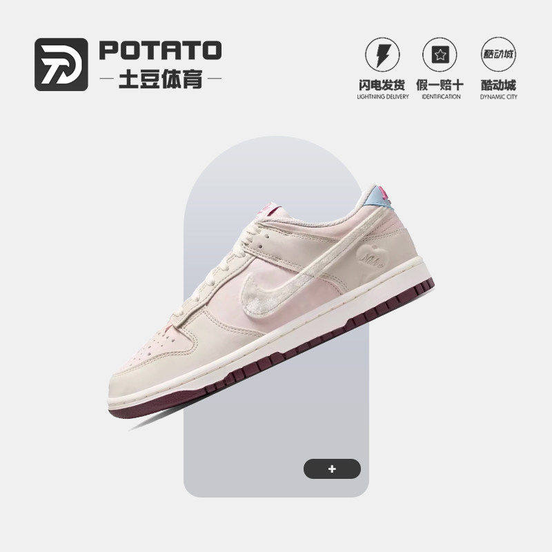 Nike耐克情人节限定DUNK女鞋粉色低帮毛绒大勾运动板鞋IQ1145-610