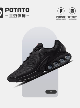 Nike Air Max DN 男款 黑色 低帮 生活运动休闲鞋 DV3337-006
