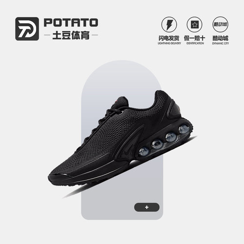 耐克AirMaxDN男款低帮休闲鞋