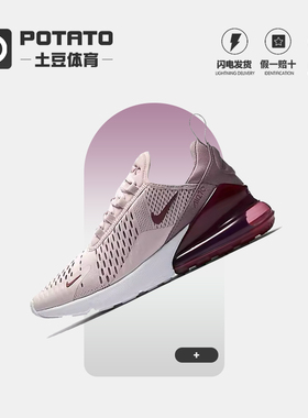 Nike耐克Air Max 270女款 粉紫 大气垫缓震透气 跑步鞋AH6789-601