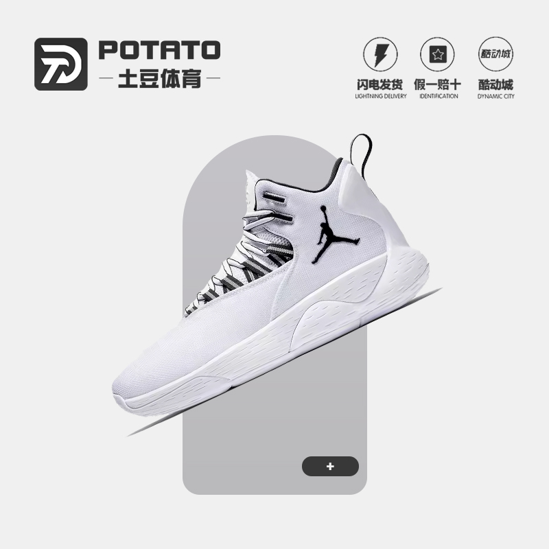 Nike耐克正品AIR JORDAN 男子高帮耐磨休闲实战篮球鞋AR0038-100