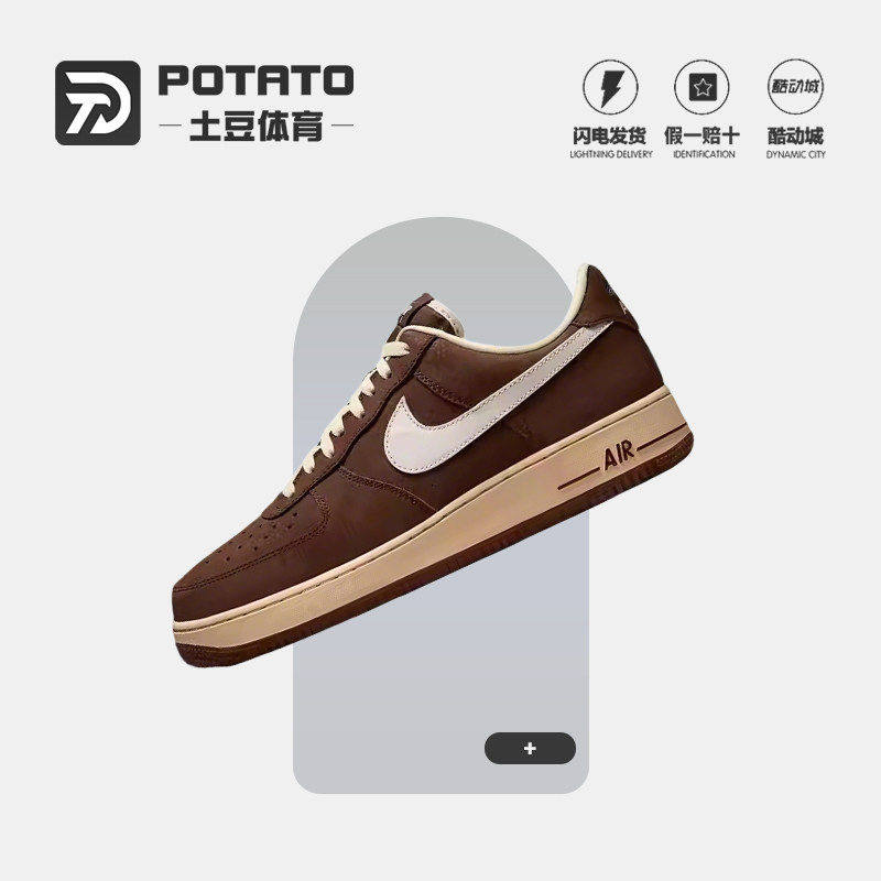 Nike/耐克 Air Force 1 空军一号男子复古缓震运动板鞋FZ3592-259
