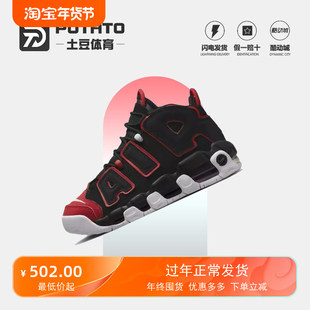 Nike Air More Uptempo GS 黑红大AIR皮蓬复女子篮球鞋FB1344-001