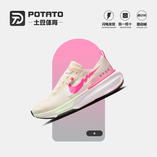 FZ5058 Nike耐克2024年新款 女子运动休闲跑步鞋 163 INVINCIBLE