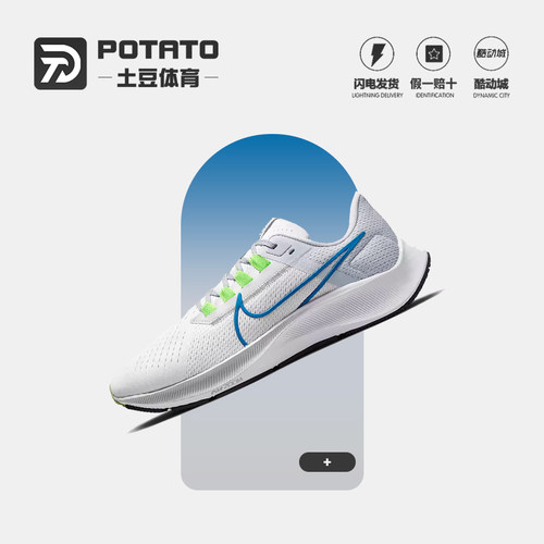 Nike男女跑步鞋缓震飞马38白绿