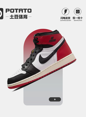 耐克 Air Jordan 1 AJ1黑红色脚趾 高帮复古篮球鞋 DZ5485-106