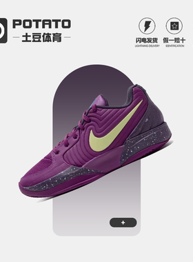 Nike耐克男鞋Ja 2 EP 莫兰特2 缓震运动休闲实战篮球鞋FD7327-500