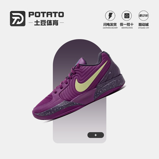 莫兰特2 缓震运动休闲实战篮球鞋 500 Nike耐克男鞋 FD7327