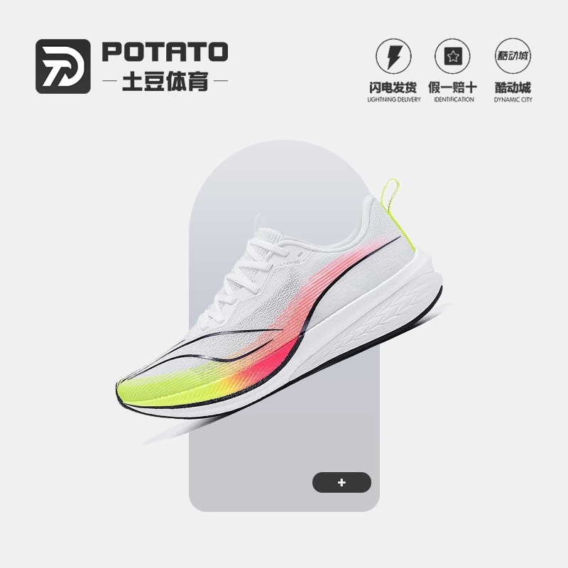 李宁赤兔6耐磨缓震运动鞋