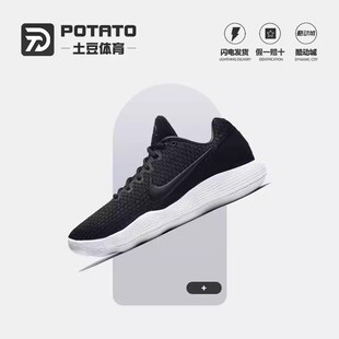 Low 2017 男子黑白实战运动篮球鞋 001 Nike 897637 Hyperdunk