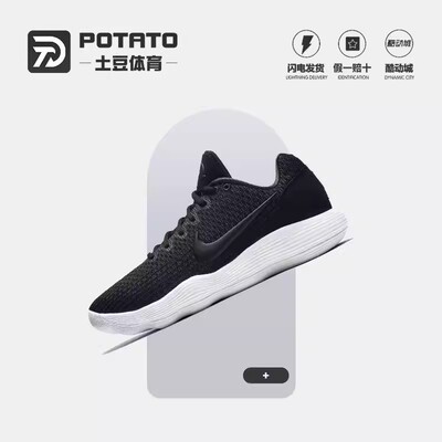 耐克Hyperdunk2017Low篮球鞋