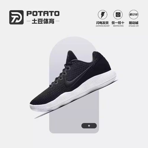 耐克Hyperdunk2017Low篮球鞋