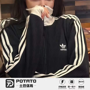 Adidas阿迪达斯三叶草华夫格秋季男女运动外套夹克JW0109 JW0110
