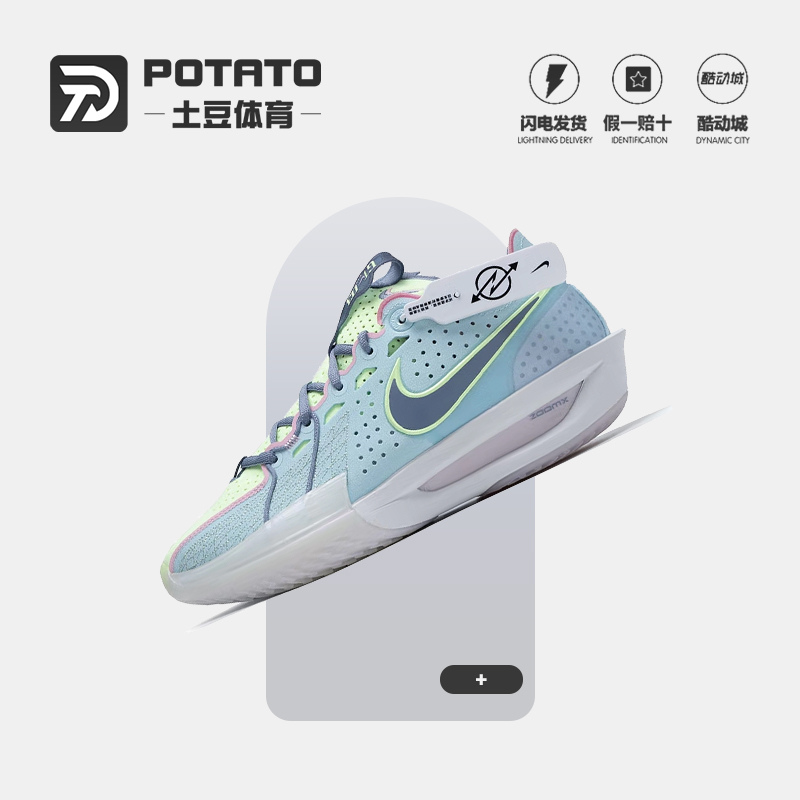 耐克Nike Air Zoom G.T. Cut 3 防滑耐磨低帮篮球鞋 HM3699-161
