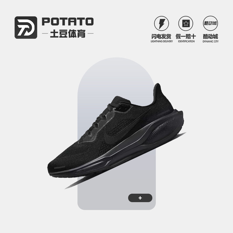 NIKE AIR  PEGASUS 41 飞马 男子黑色运动训练跑步鞋 FD2722-001