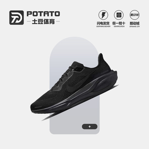 耐克飞马41男子缓震跑鞋