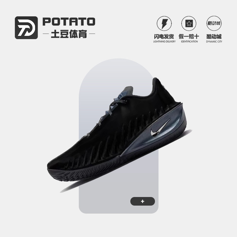 Nike G.T. Cut 4 舒适柔软 篮球鞋 男女同款 黑色 HV9921-001