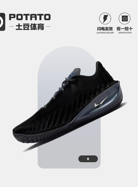 Nike G.T. Cut 4 舒适柔软 篮球鞋 男女同款 黑色 HV9921-001