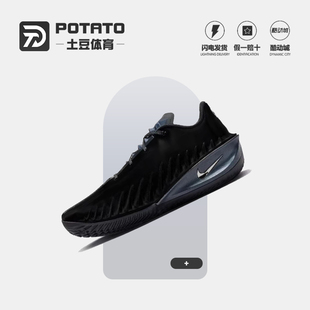 Nike 篮球鞋 HV9921 001 舒适柔软 黑色 Cut G.T. 男女同款