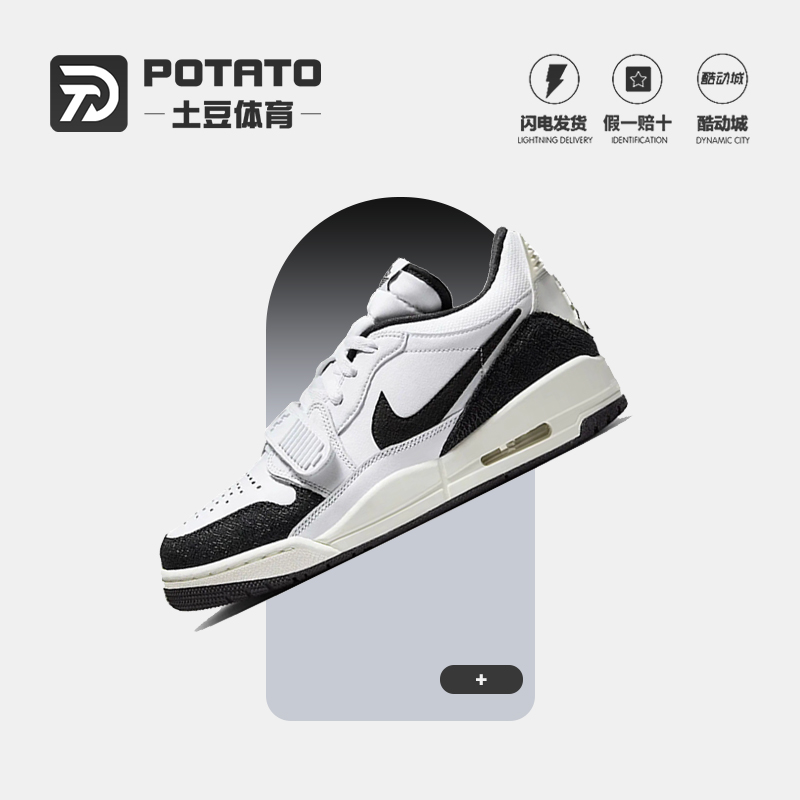 耐克AirJordanLegacy312