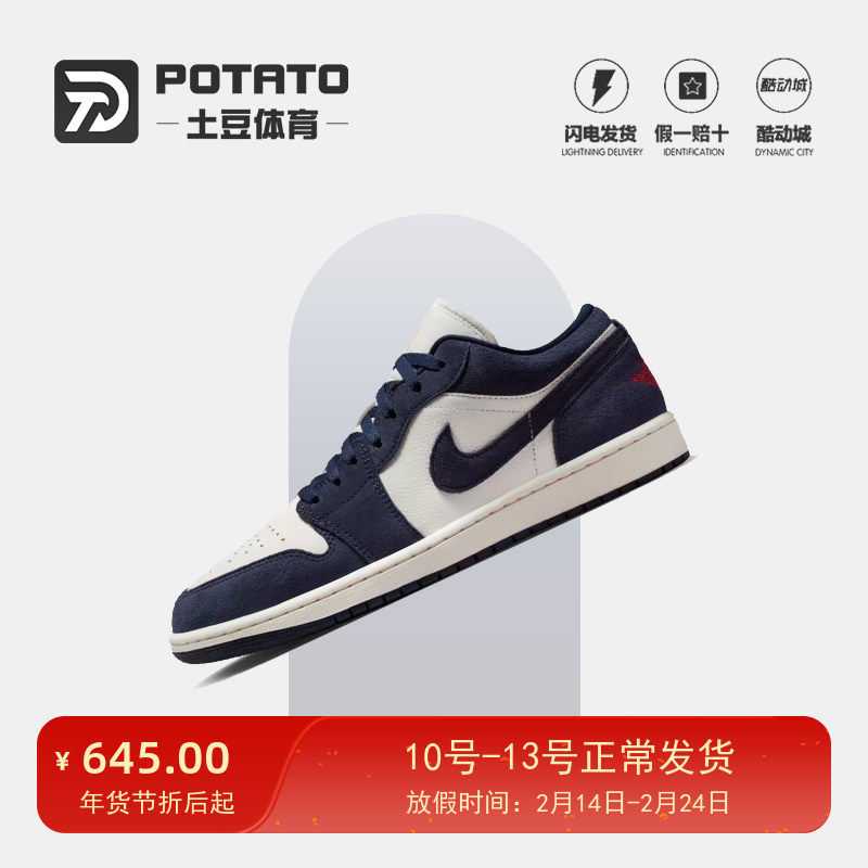 NIKE/耐克 男子 AIR JORDAN 1 LOW SE运动训练篮球鞋IO7448-400