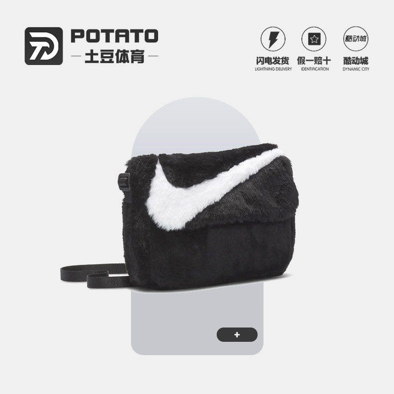 耐克Nike毛绒包休闲运动女包大勾毛毛包小单肩包斜挎包FB3048-010