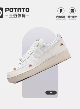 Nike Air Force 1 马年限定空军女子白色时尚百搭板鞋 IQ1143-100