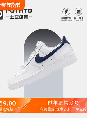 Nike/耐克 正品Air Force 1男士经典轻便休闲板鞋 FJ4146-119