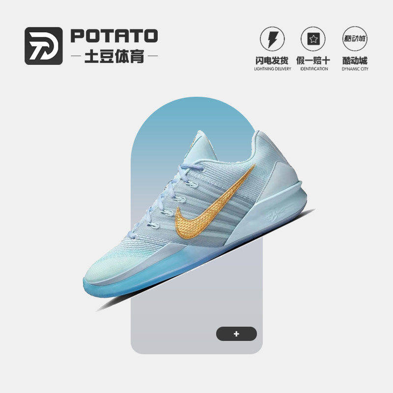 Nike Sabrina 3 EP 男子 新款萨布丽娜白蓝运动篮球鞋 HF2882-400
