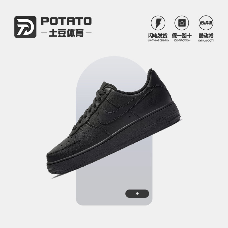 Nike耐克AF1黑色耐磨板鞋