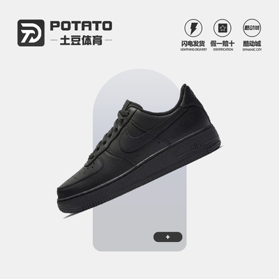 Nike耐克AF1黑色耐磨板鞋