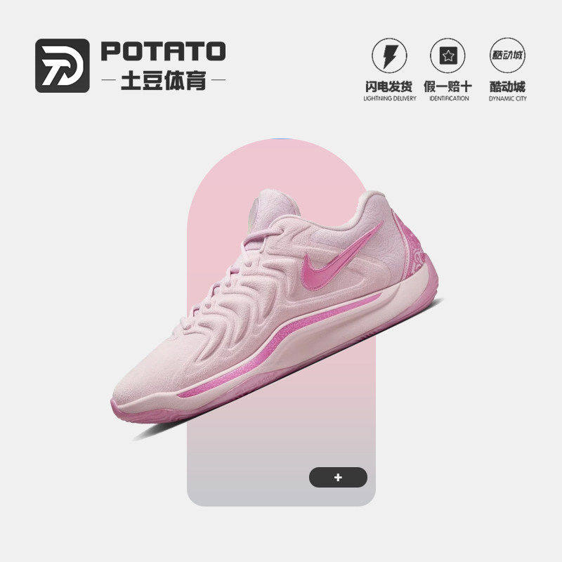 耐克/NIKE KD17 "Aunt Pearl" EP 杜兰特男子篮球 FZ1519-600