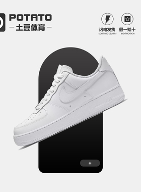 Nike耐克 Air Force 1 AF1 纯白 空军一号休闲板鞋 DD8959-100