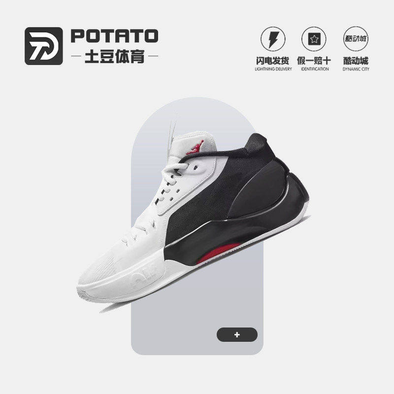 耐克NIKE JORDAN ZOOM SEPARATE男子实战缓震篮球鞋 DH0248-051