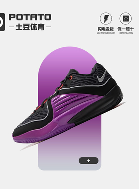 Nike耐克男鞋KD16杜兰特十六代黑紫耐磨透气低帮实战篮球鞋DV2916