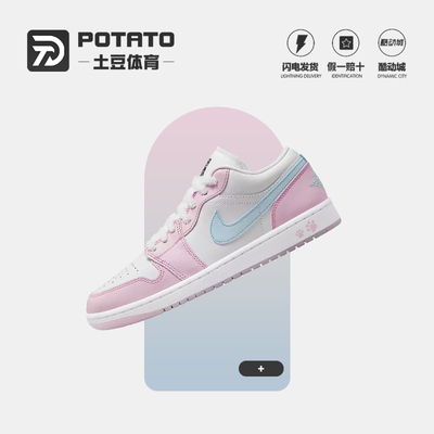 耐克JORDAN女子低帮篮球鞋AJ1