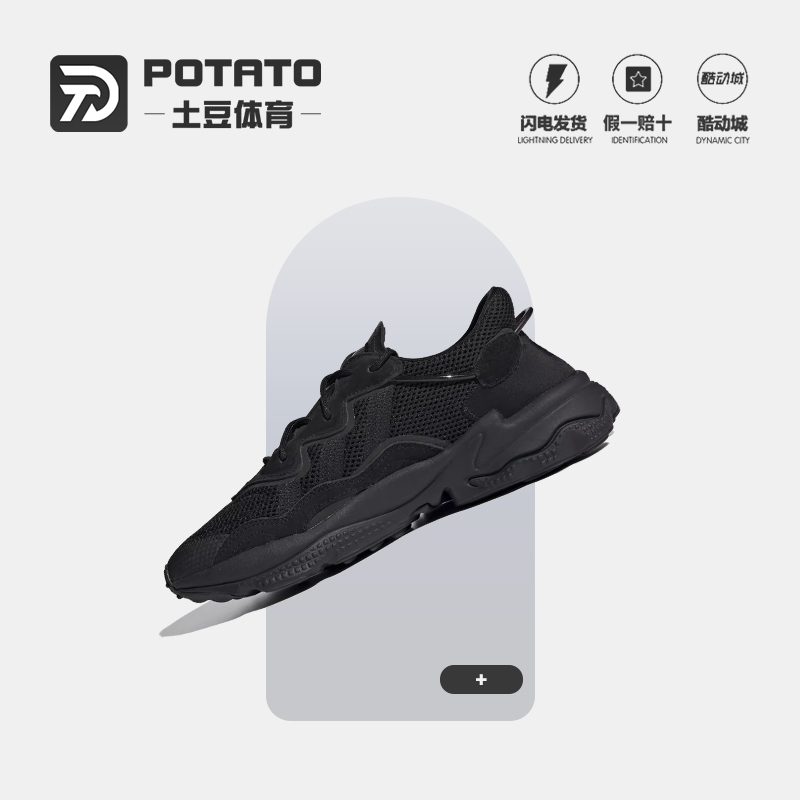 Adidas阿迪达斯男女休闲跑步鞋