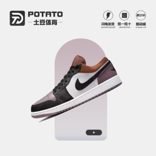 Low AJ1白褐紫 低帮 Air FB9908 舒适百搭复古篮球鞋 102 Jordan
