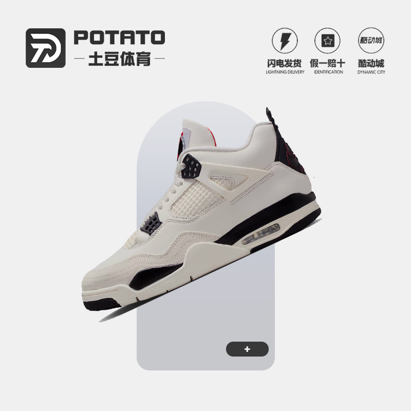 Nike Air Jordan 4 AJ4 男子 白黑红 训练支撑篮球鞋 IM4002-100