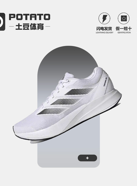 Adidas阿迪达斯男鞋夏季低帮休闲鞋跑步鞋慢跑鞋轻便运动鞋ID2704