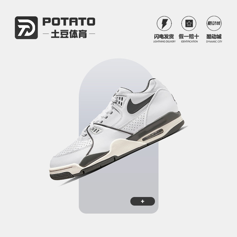 耐克男鞋AIRFLIGHT黑白缓震板鞋