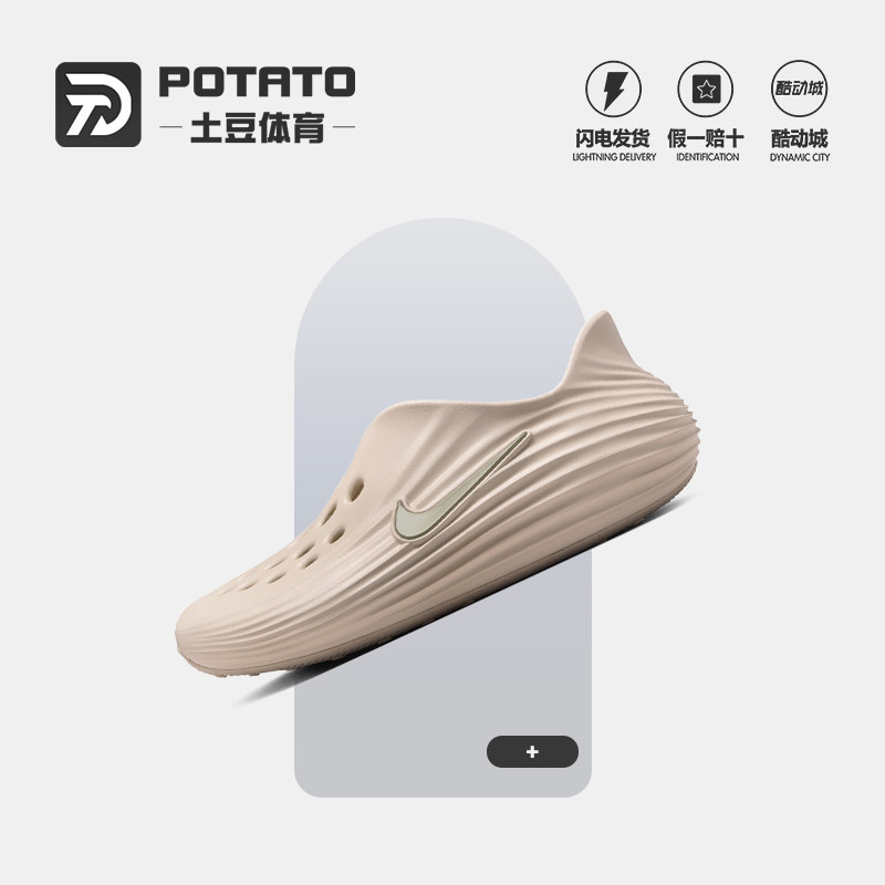 Nike耐克Rejuven8包头洞洞鞋