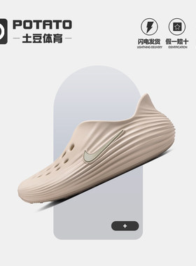 Nike耐克Rejuven8包头洞洞鞋