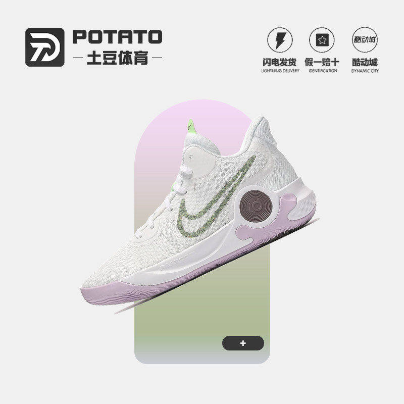 Nike/耐克 KD Trey 5 IX EP杜兰特男子实战运动篮球鞋 DJ6922-100